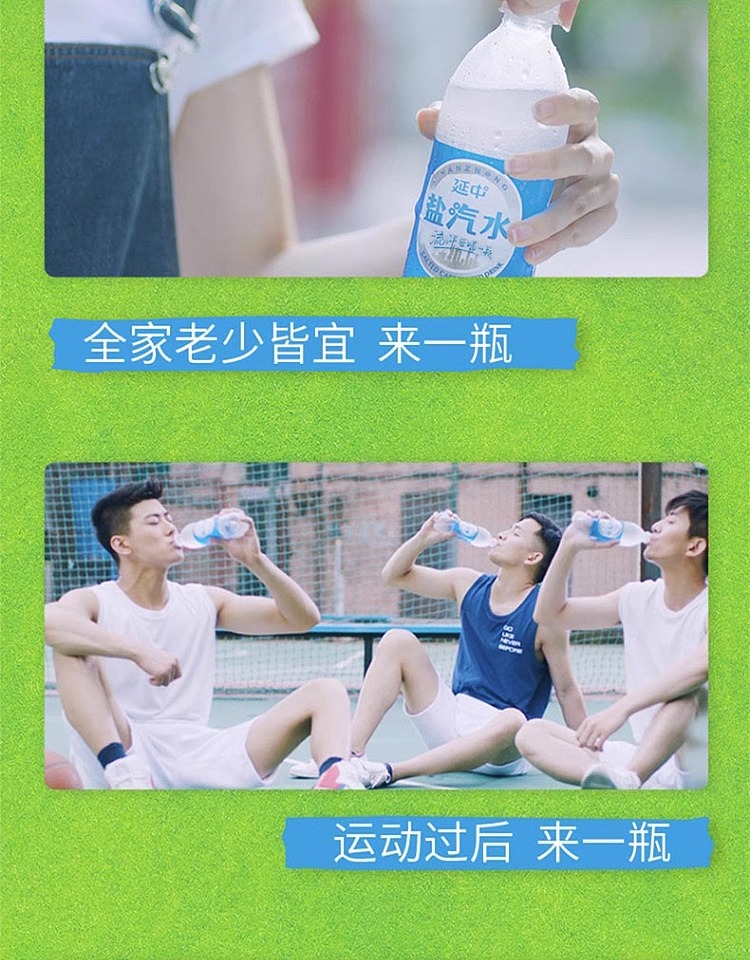 yanzhong-salt-water-600ml-3