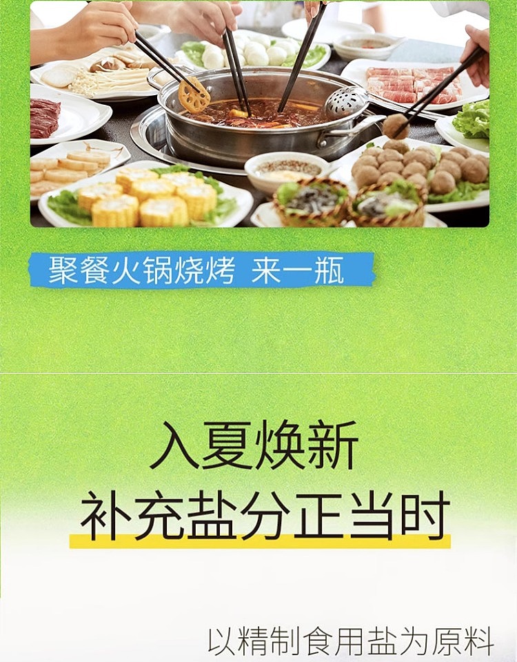 yanzhong-salt-water-600ml-4