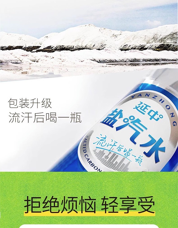 yanzhong-salt-water-600ml-5