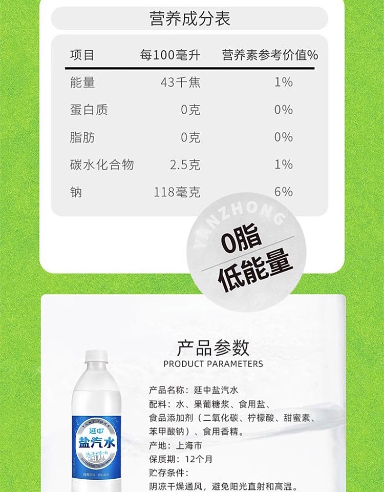 yanzhong-salt-water-600ml-6