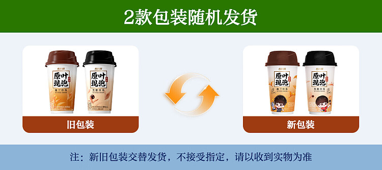 xiangpaopao-fresh-brewed-whole-leaf-brown-sugar-boba-milk-tea-58g-1
