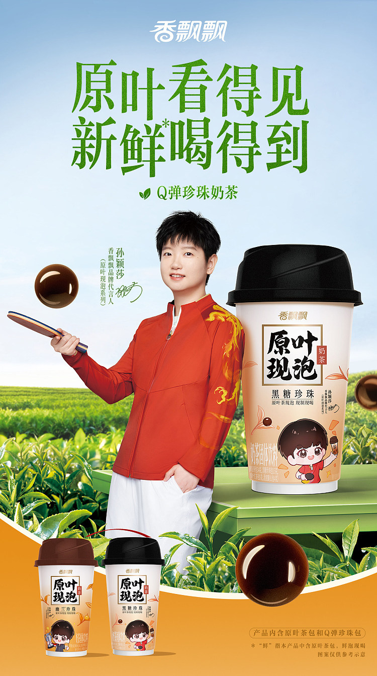 xiangpaopao-fresh-brewed-whole-leaf-brown-sugar-boba-milk-tea-58g-2
