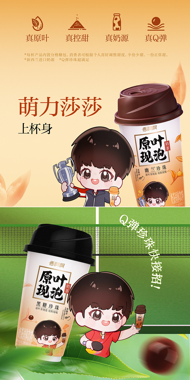 xiangpaopao-fresh-brewed-whole-leaf-brown-sugar-boba-milk-tea-58g-3