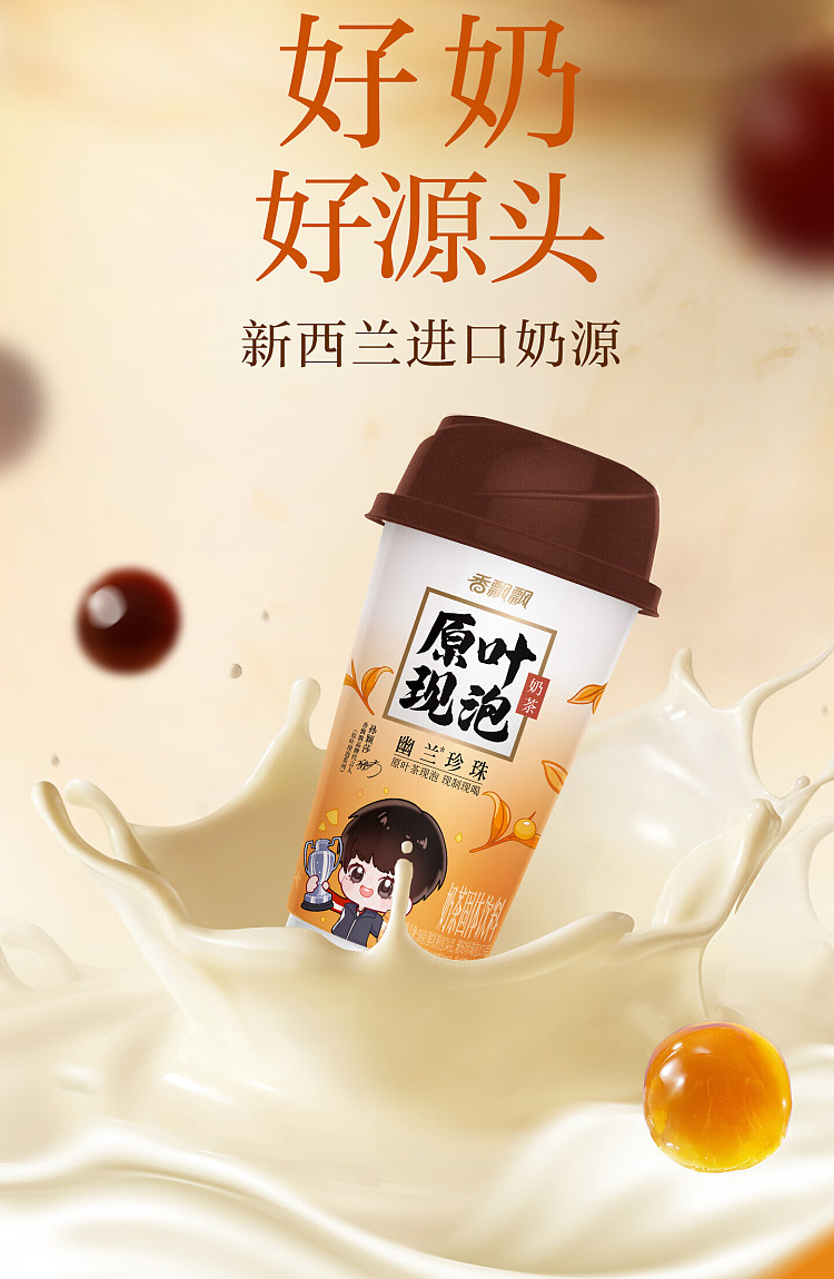 xiangpaopao-fresh-brewed-whole-leaf-brown-sugar-boba-milk-tea-58g-7