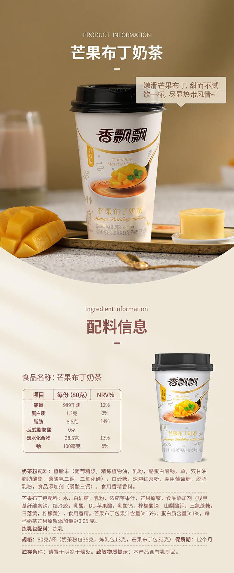 peopeo-mango-pudding-milk-tea-80g-5