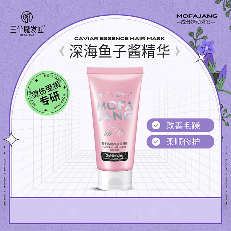 three-magic-hairdressers-caviar-luxurious-hair-mask-180ml-2