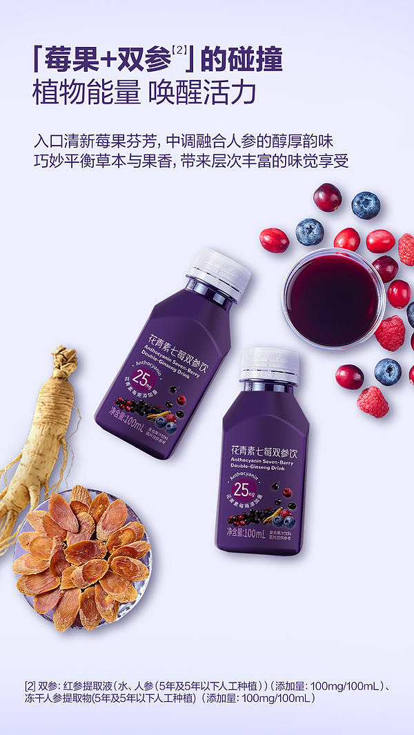 sams-exclusive-anthocyanin-seven-berry-double-ginseng-drink-complex-juice-drink-100ml14-bottles-4