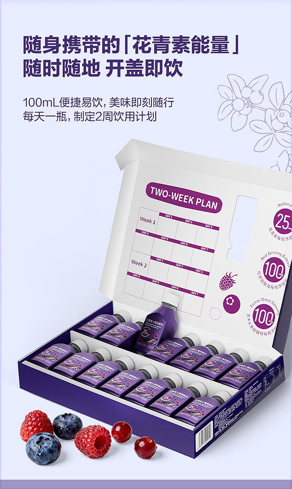 sams-exclusive-anthocyanin-seven-berry-double-ginseng-drink-complex-juice-drink-100ml14-bottles-7