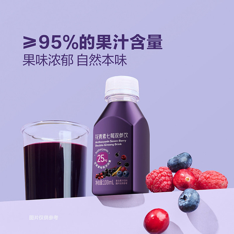 sams-exclusive-anthocyanin-seven-berry-double-ginseng-drink-complex-juice-drink-100ml14-bottles-2