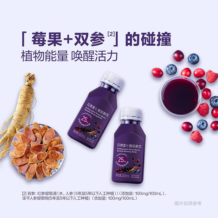 sams-exclusive-anthocyanin-seven-berry-double-ginseng-drink-complex-juice-drink-100ml14-bottles-3