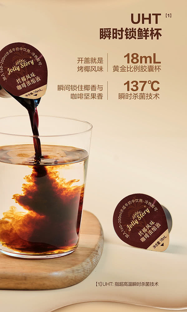 exclusive-to-australia-sams-exclusive-roasted-coconut-flavored-coffee-concentrate-18pcs-756ml-4