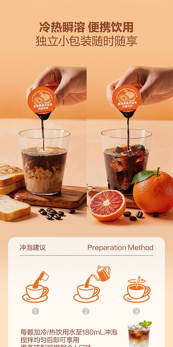 australia-exclusive-sams-club-exclusive-blood-orange-espresso-concentrate-42-capsules-756-ml-2
