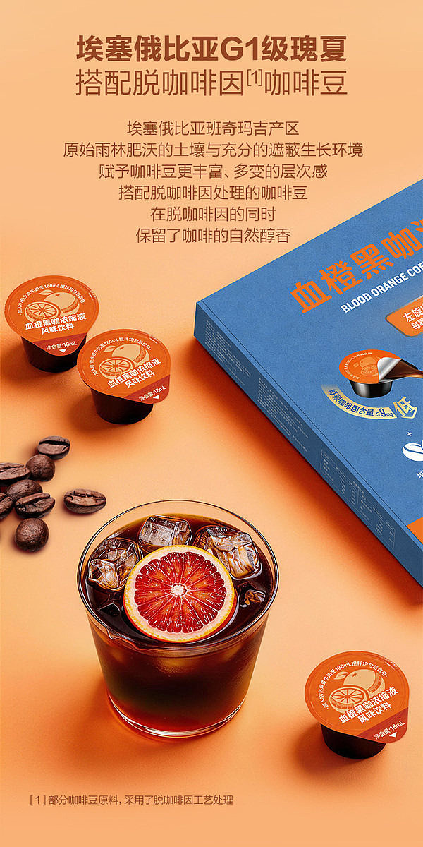australia-exclusive-sams-club-exclusive-blood-orange-espresso-concentrate-42-capsules-756-ml-5
