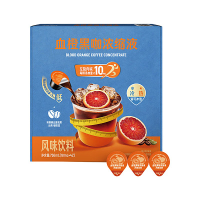 【全澳独家】山姆专供 血橙黑咖浓缩液 42颗入 756mL