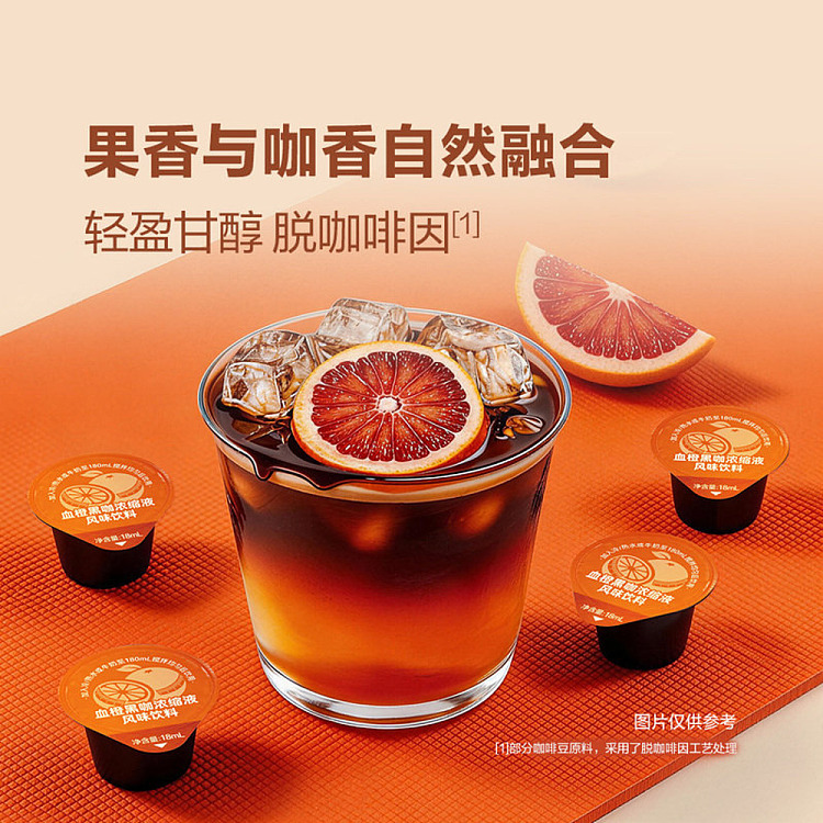 australia-exclusive-sams-club-exclusive-blood-orange-espresso-concentrate-42-capsules-756-ml-4