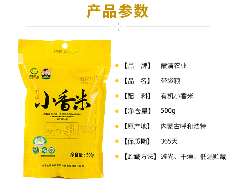 mengqing-qingshuihe-small-fragrant-rice-500g-3