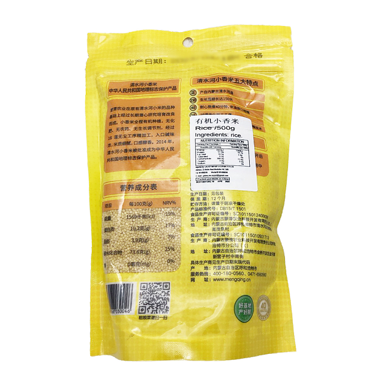 mengqing-qingshuihe-small-fragrant-rice-500g-5