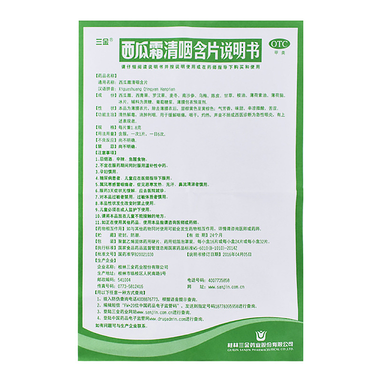 sanjin-watermelon-cream-throat-clearing-tablets-18g16-tablets-5