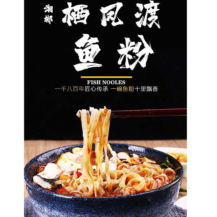 fengchu-legend-xiang-chenqifengdu-fish-noodle-in-hot-spicy-flavor-138g-2