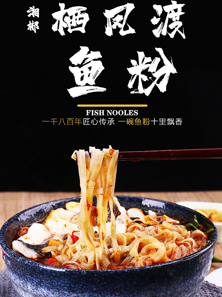 fengchu-legend-xiang-chenqifengdu-fish-flour-original-flavor-138g-1