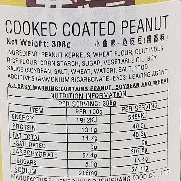 xiaoqu-family-sauce-flavored-fish-skin-peanut-308g-3
