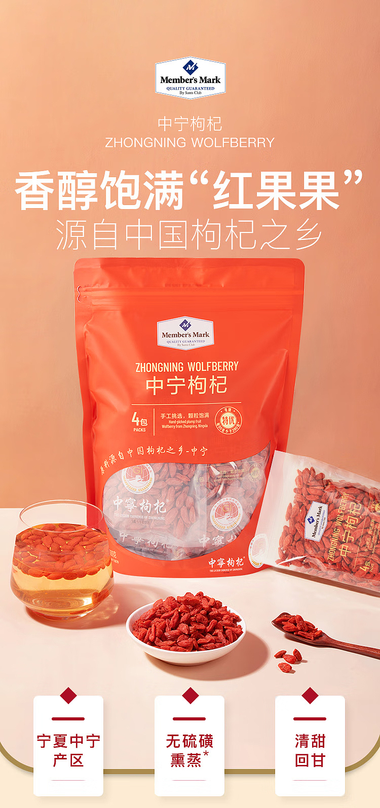 mm-selected-zhongning-goji-berry-600g-sams-buy-1