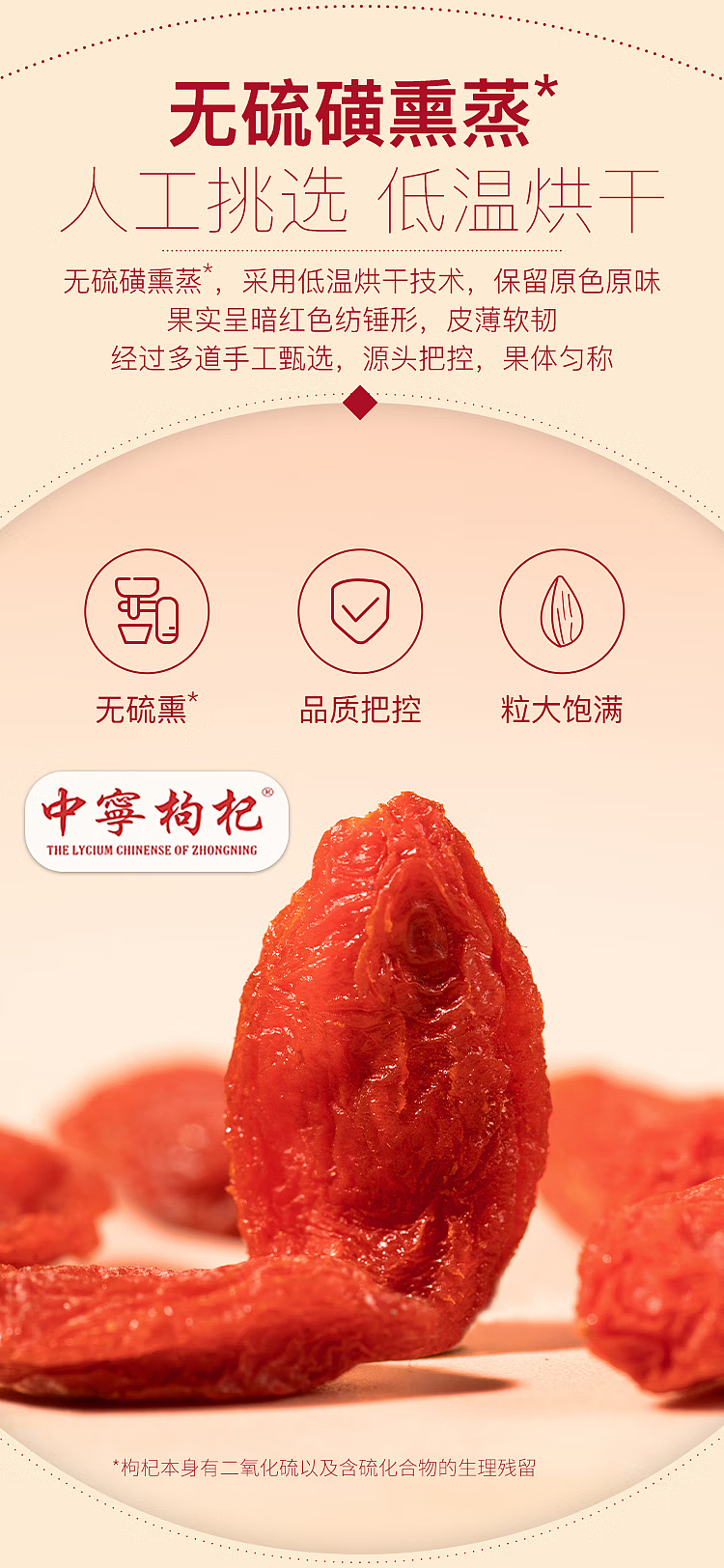 mm-selected-zhongning-goji-berry-600g-sams-buy-2