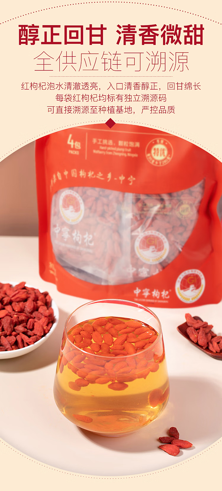 mm-selected-zhongning-goji-berry-600g-sams-buy-5