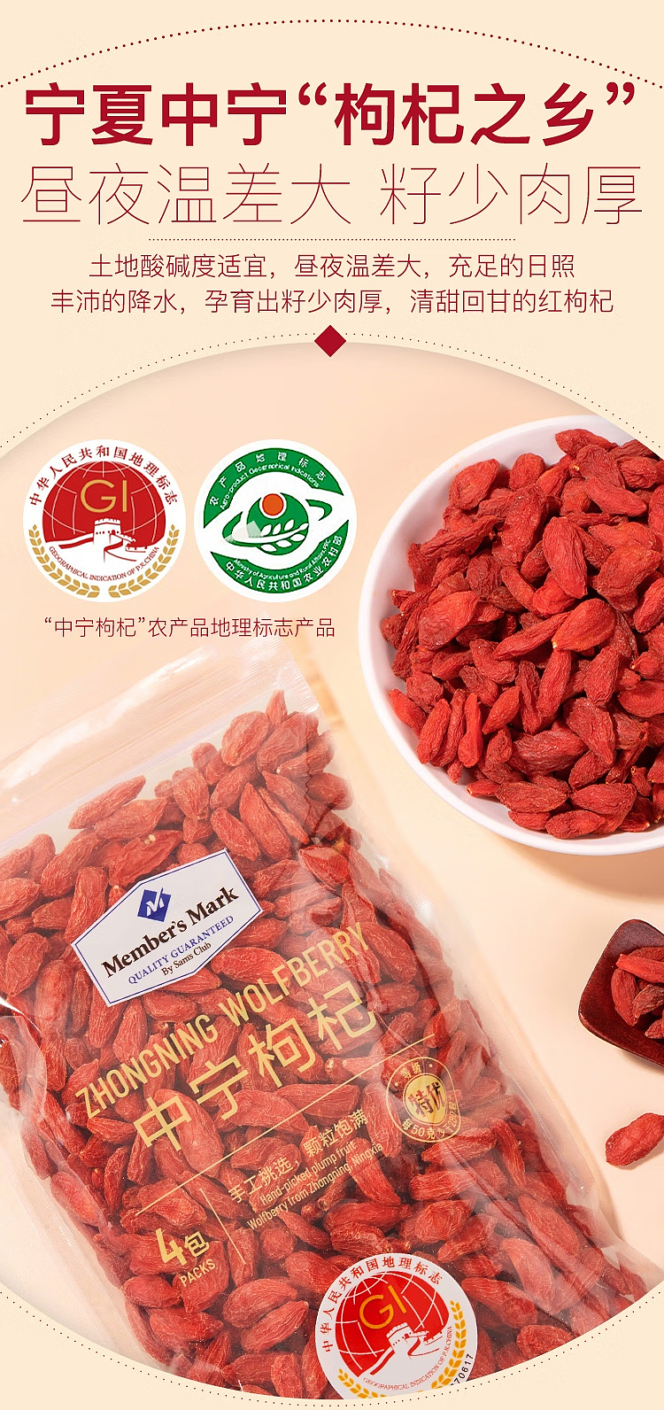 mm-selected-zhongning-goji-berry-600g-sams-buy-6