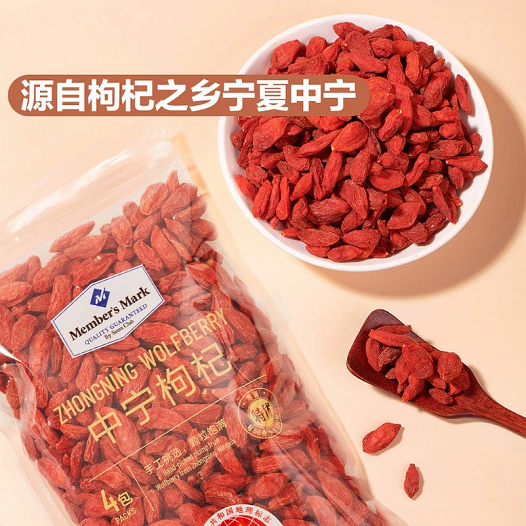 mm-selected-zhongning-goji-berry-600g-sams-buy-4