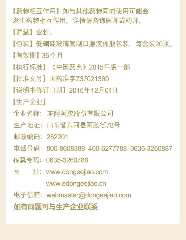 donga-colla-corii-asini-blood-replenishing-cream-20g20pcs-11