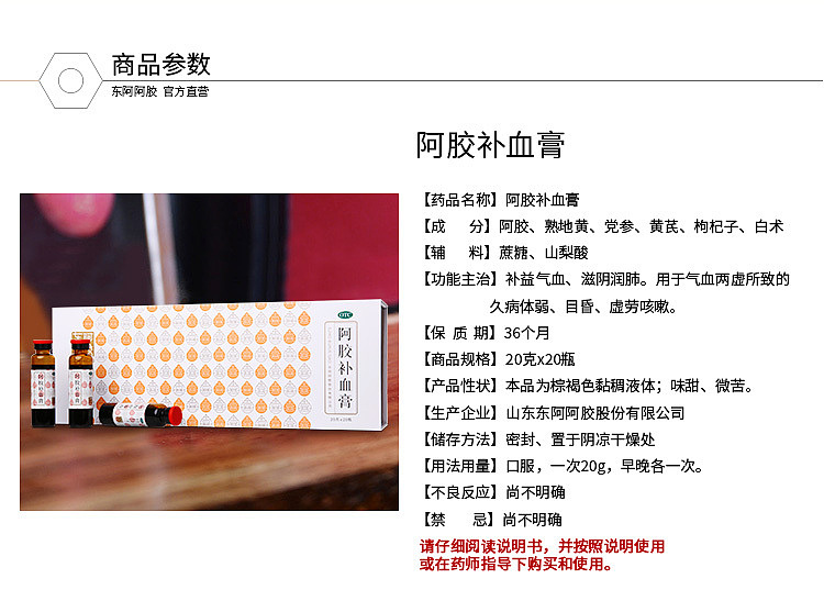 donga-colla-corii-asini-blood-replenishing-cream-20g20pcs-2