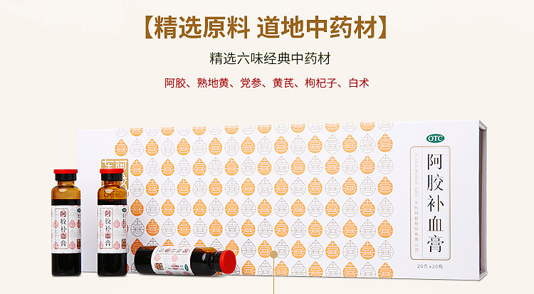 donga-colla-corii-asini-blood-replenishing-cream-20g20pcs-4
