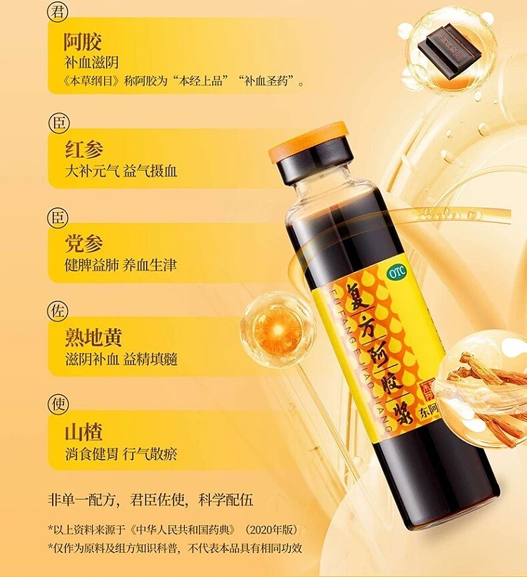 donga-colla-corii-asini-compound-colla-corii-asini-syrup-20ml12pcs-2