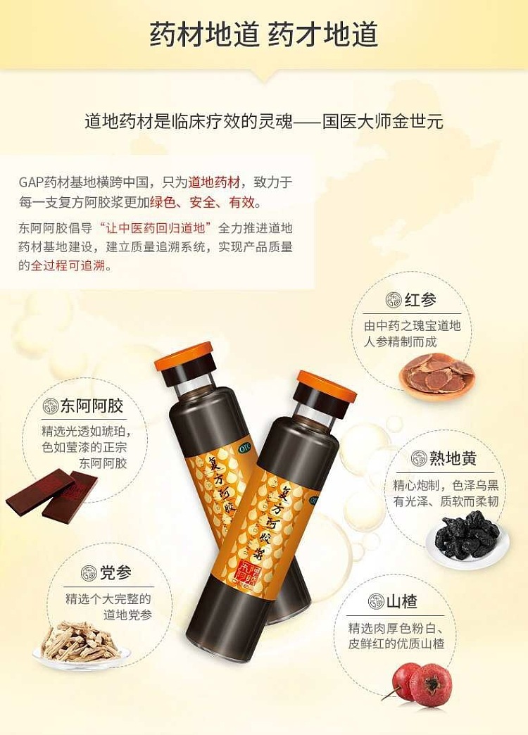 donga-colla-corii-asini-compound-colla-corii-asini-syrup-20ml12pcs-3