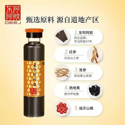 东阿阿胶 复方阿胶浆 20ml*12支