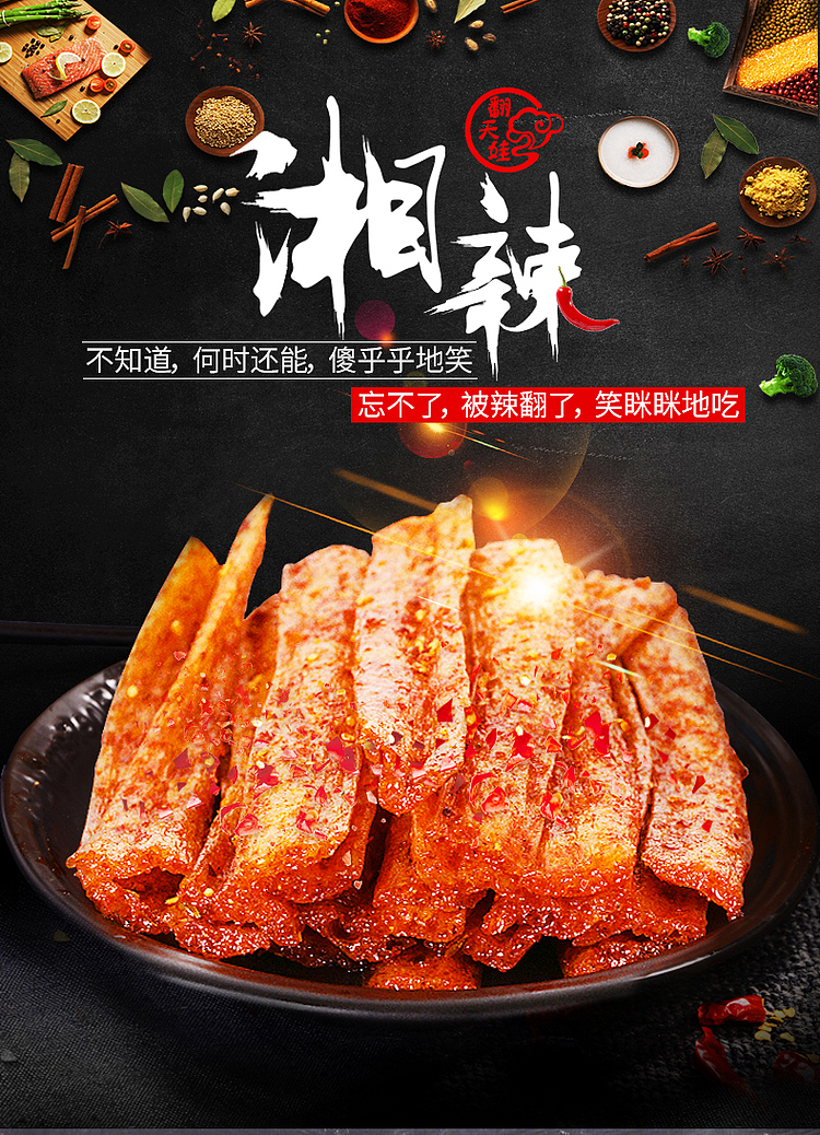 flip-tiva-braised-beef-brisket-flavor-spicy-strips-136g-1