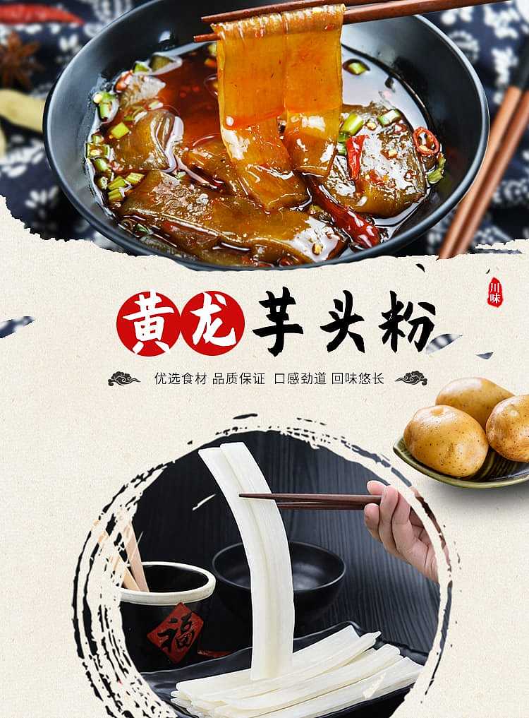 huanglong-hot-pot-taro-powder-240g-discontinued-1