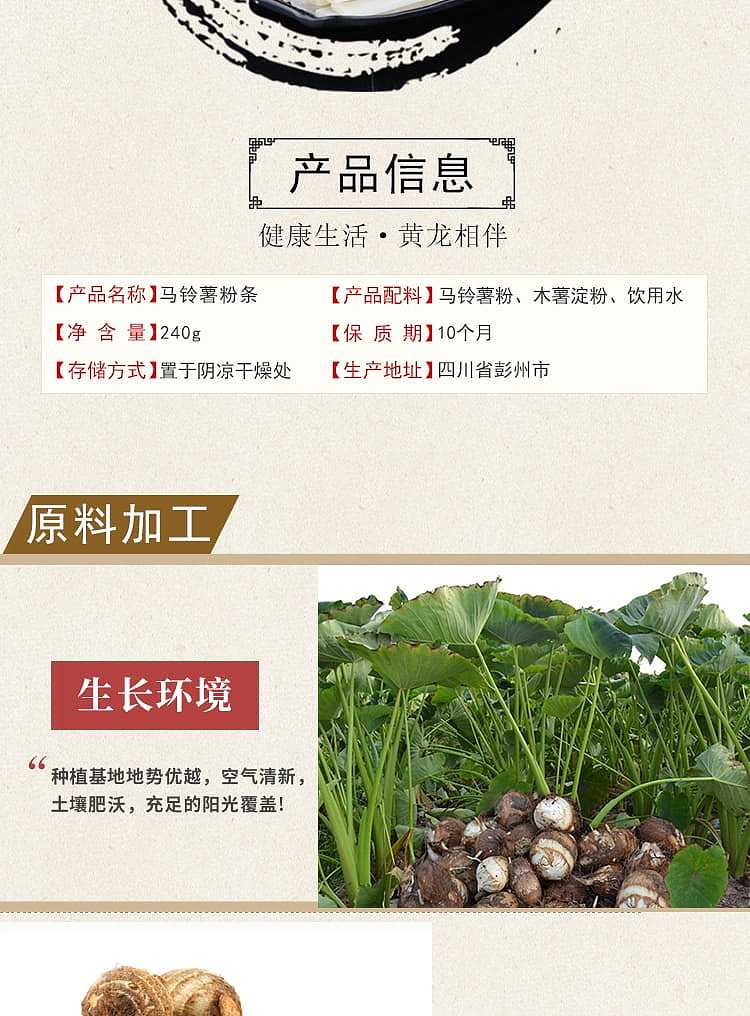 huanglong-hot-pot-taro-powder-240g-discontinued-2