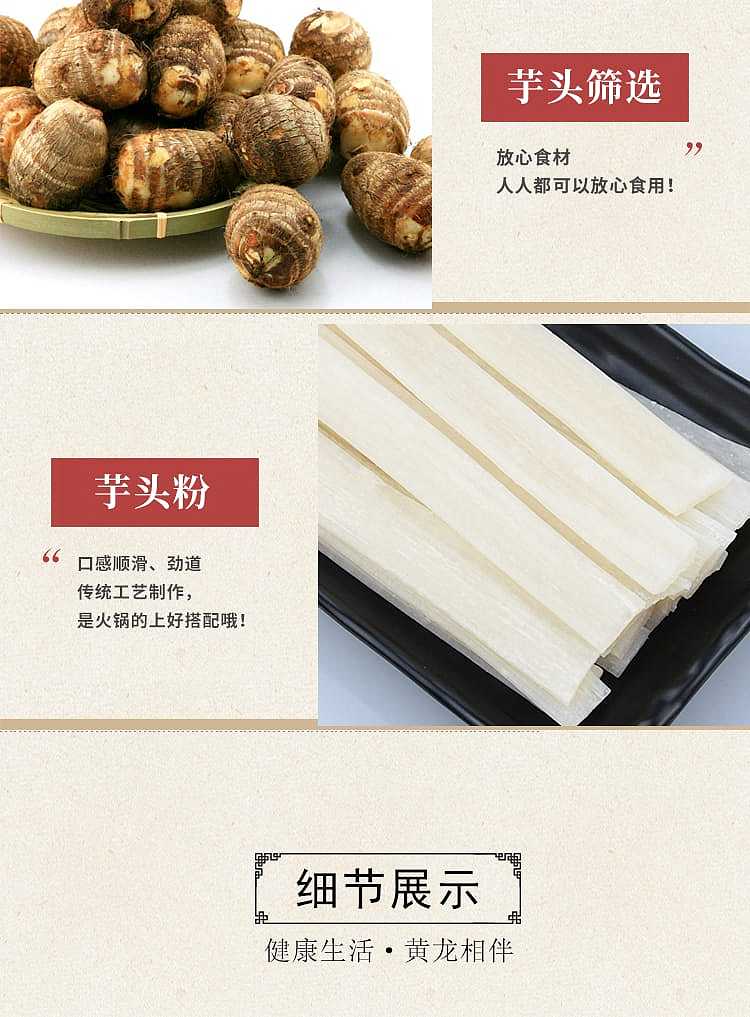 huanglong-hot-pot-taro-powder-240g-discontinued-3
