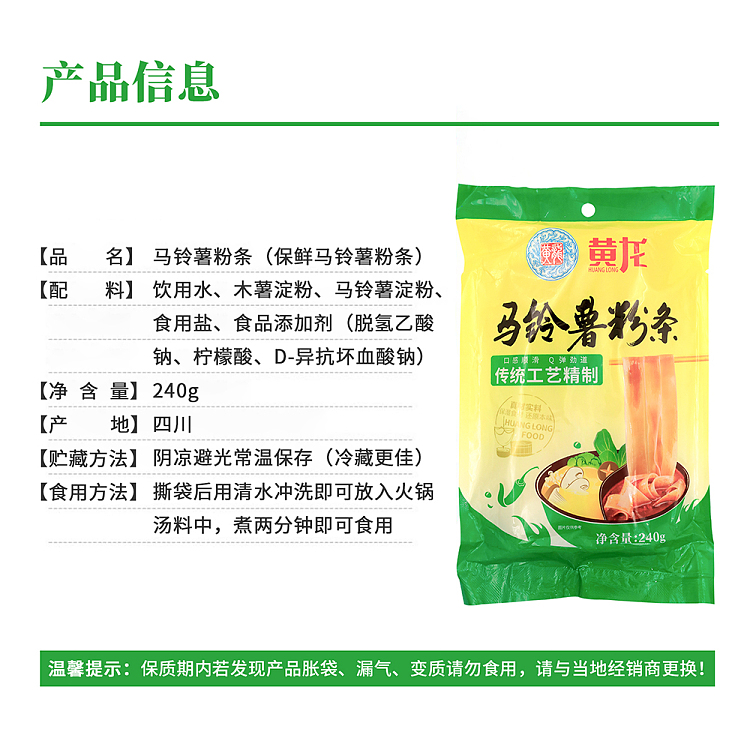 yellow-dragon-potato-flour-240g-1