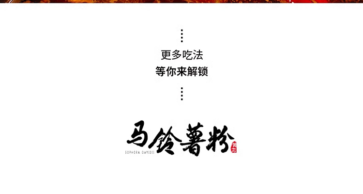 yellow-dragon-potato-flour-240g-10
