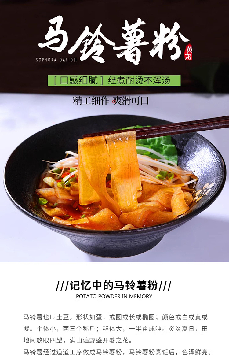 yellow-dragon-potato-flour-240g-2