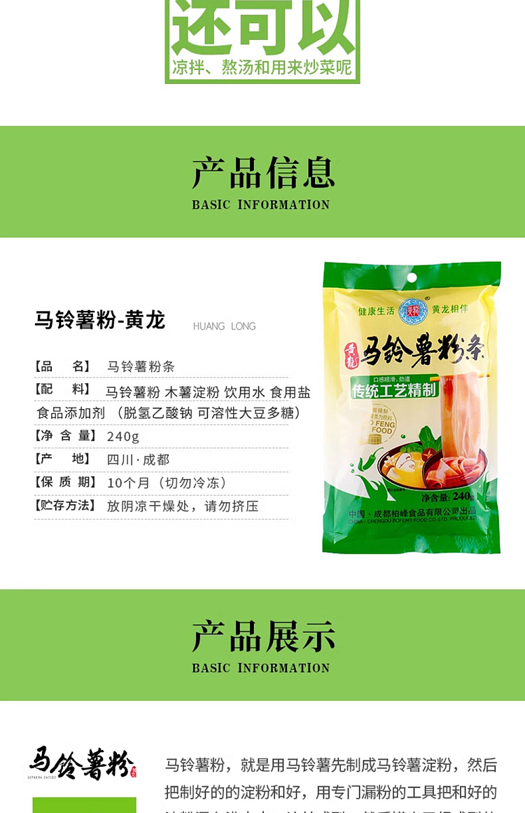 yellow-dragon-potato-flour-240g-4