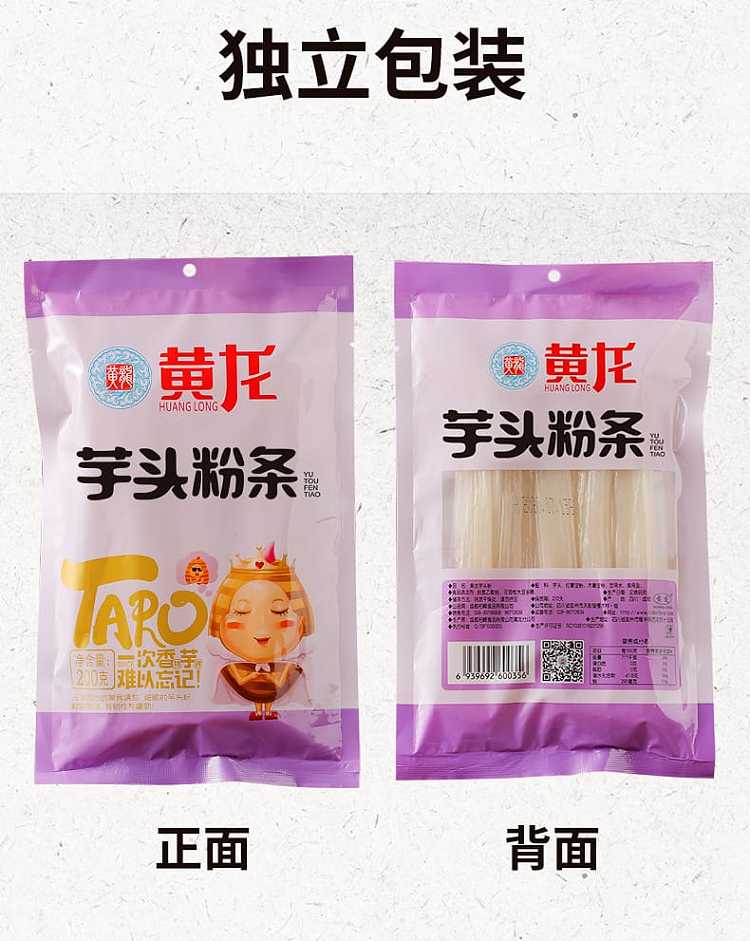 huanglong-taro-vermicelli-200g-discontinued-10