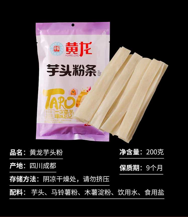 huanglong-taro-vermicelli-200g-discontinued-3