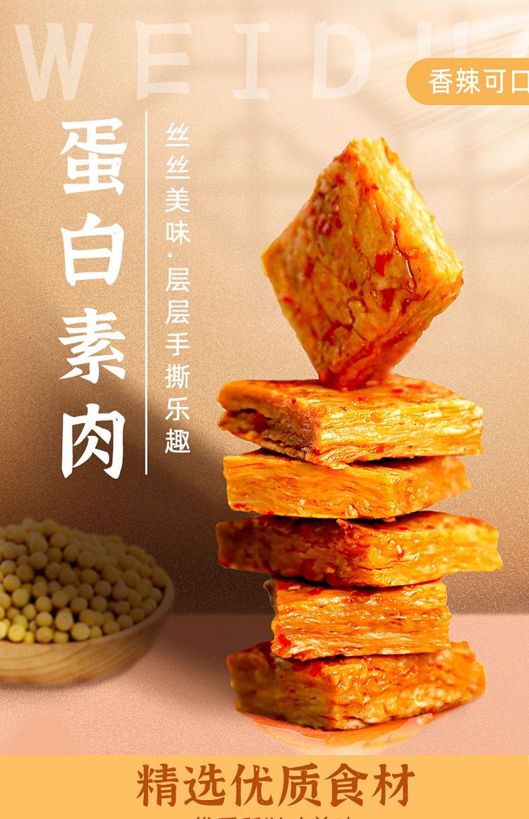 pigeon-vegetarian-pork-spicy-flavor-26g25-1