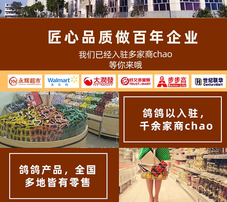 pigeon-vegetarian-pork-spicy-flavor-26g25-10
