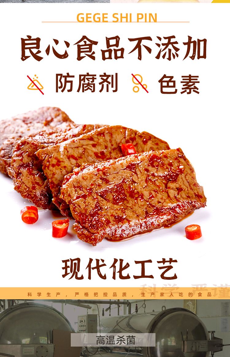pigeon-vegetarian-pork-spicy-flavor-26g25-3