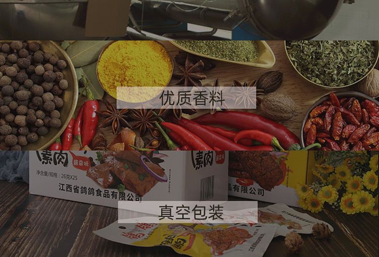 pigeon-vegetarian-pork-spicy-flavor-26g25-4